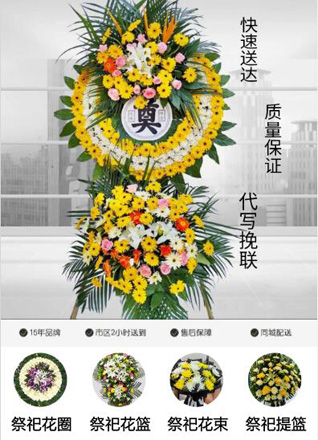 安徽黄山市徽州区洽舍乡花圈代送